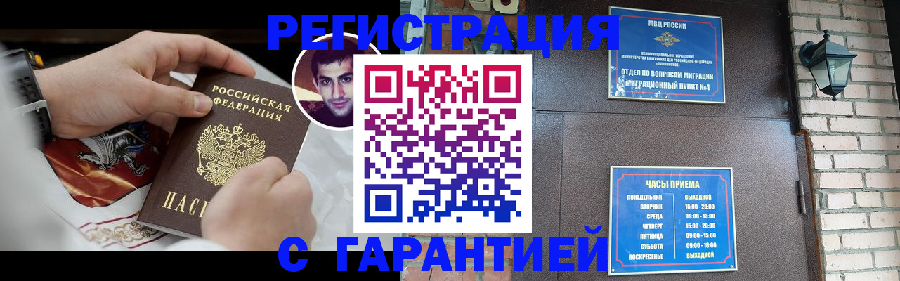 прописка регистрация в Киренске