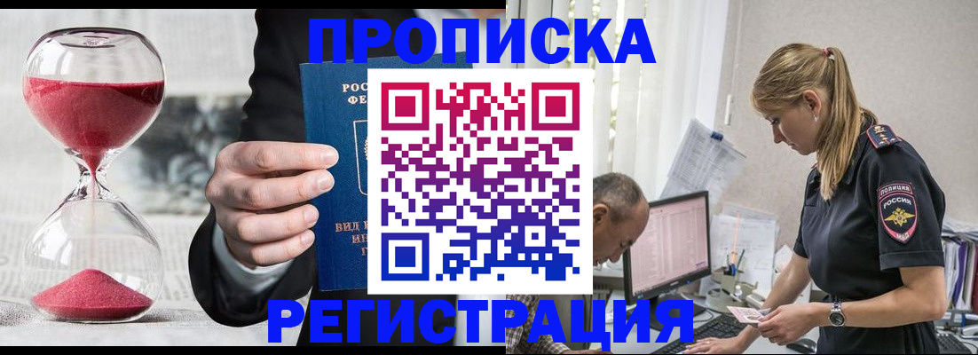 временная регистрация 2025 в Киренске