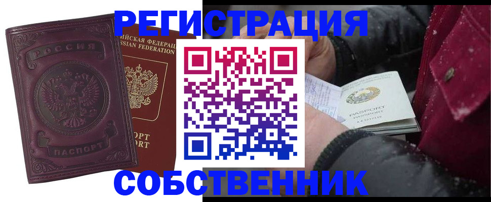 временная регистрация 2025 в Киренске