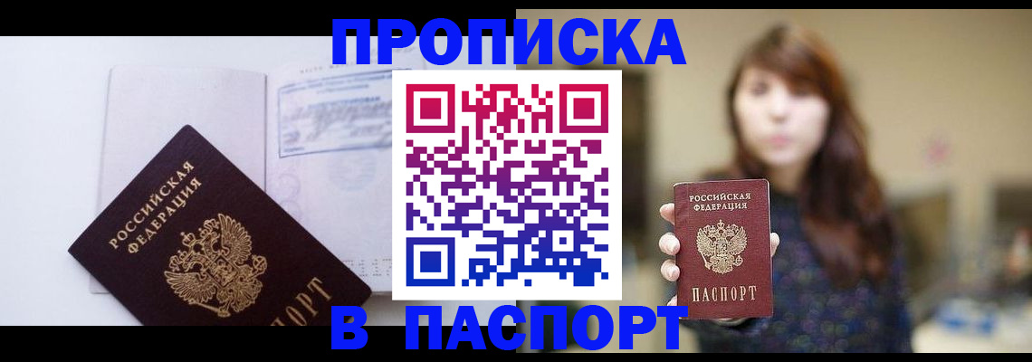 прописка гарантия в Киренске