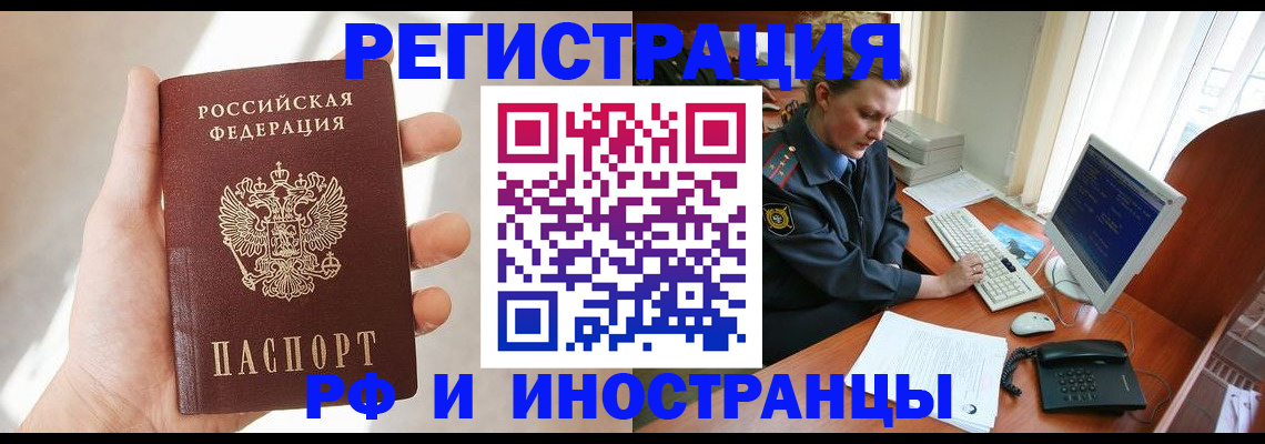прописка 2025 в Киренске